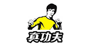 真功夫