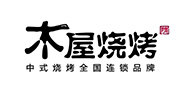 木屋烧烤