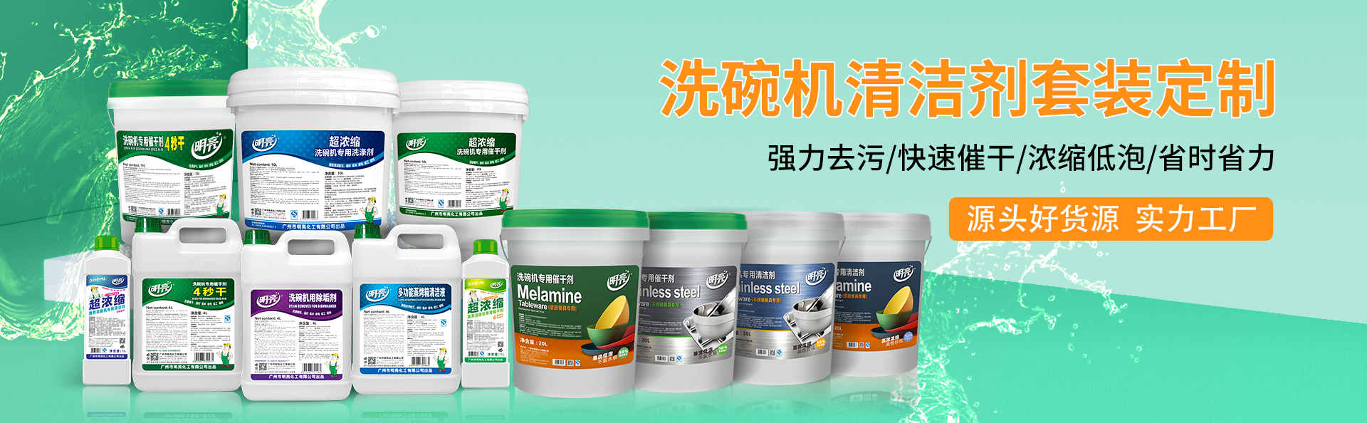 首页幻灯片