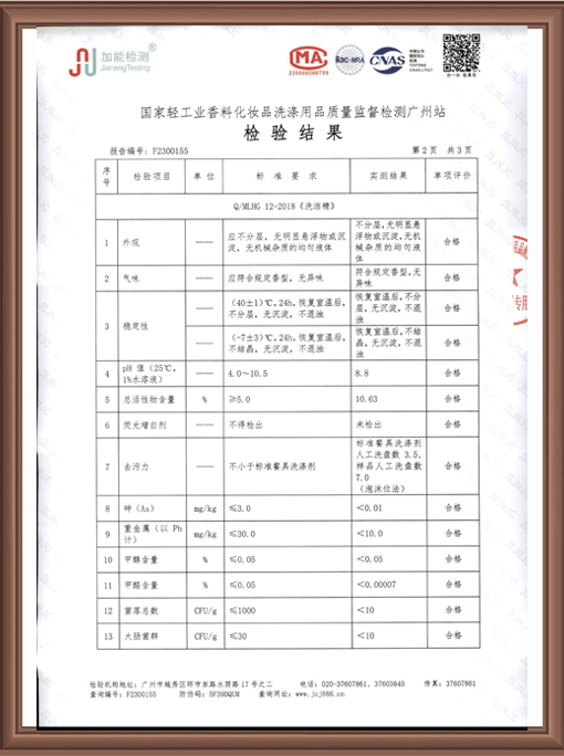 HB 002-3联益易清洗小苏打洗洁精F2300155