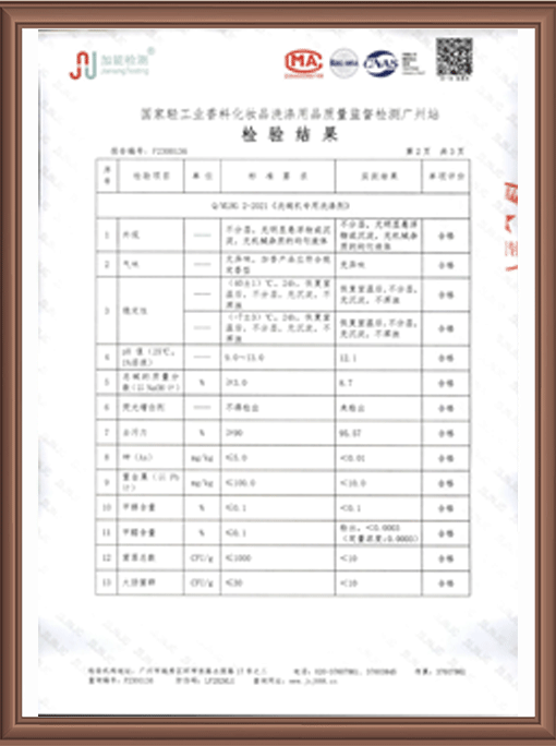 ML 003-1明亮洗碗机专用碱液F2300136