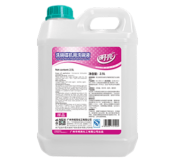 ML 003-3-1-明亮-洗碗碟机用洗碗液-2.5L（样品）