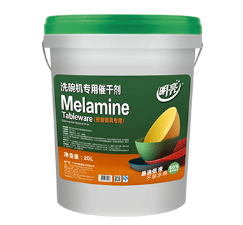 ML 004-5-明亮电商-洗碗机催干剂（密胺餐具专用）-20L