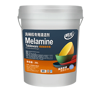 ML 003-5-明亮电商-洗碗机清洁剂（密胺餐具专用）-20L