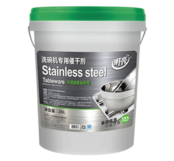 ML 004-6-明亮电商-洗碗机催干剂（不锈钢餐具专用）-20L