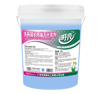 ML 004-3-明亮-洗碗机专用催干剂-20L