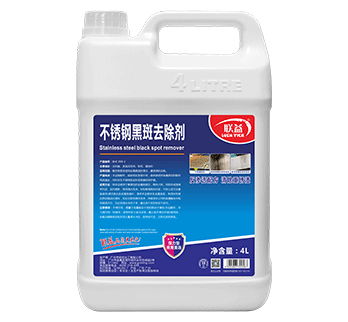 BHC 009-2-联益-不锈钢黑斑去除剂-4L