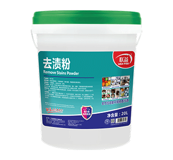 HB 006-联益-去渍粉-20L