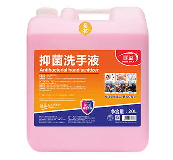 HE 003-1-联益-抑菌洗手液（菊花）-20L