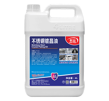 BHC 009-4-联益-不锈钢镀晶油-4L