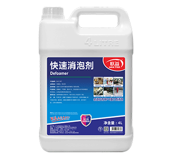 BHC-007-联益-快速消泡剂-4L