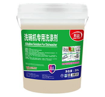 HB 004-联益-洗碗机专用洗涤剂-20L