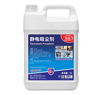 BHC 008-联益-静电吸尘剂-4L