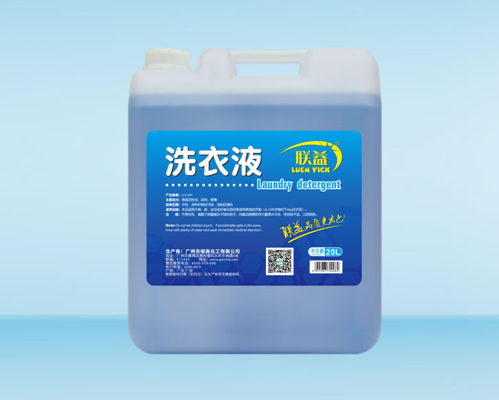 HC 007-1;HC007-2洗衣液（A,B）