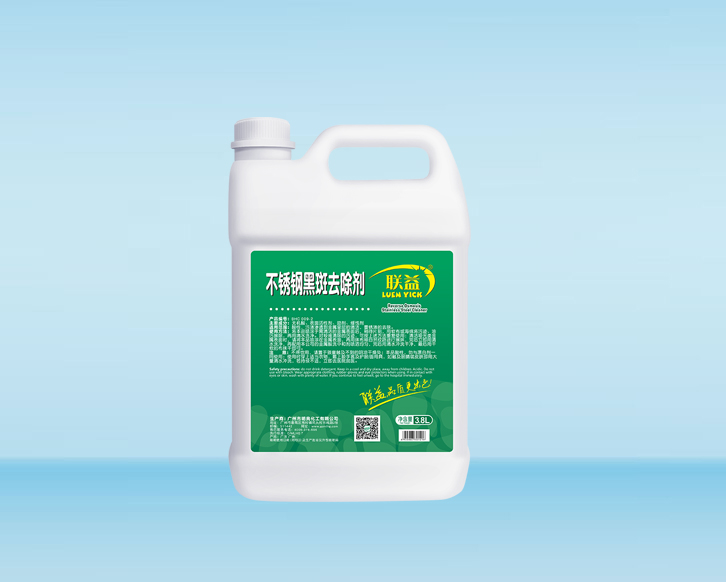 BHC 009-2不锈钢黑斑清洗剂