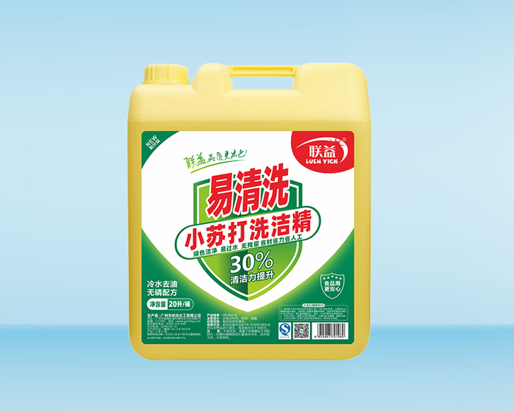 HB 002-4易清洗小苏打洗洁精